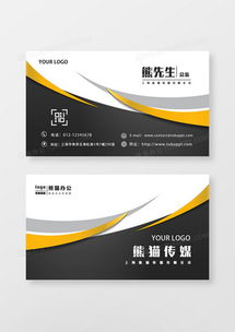 精品商務(wù)名片廣告設(shè)計(jì)模板 熊貓辦公為您提供全面解決方案